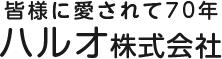 ハルオ株式会社